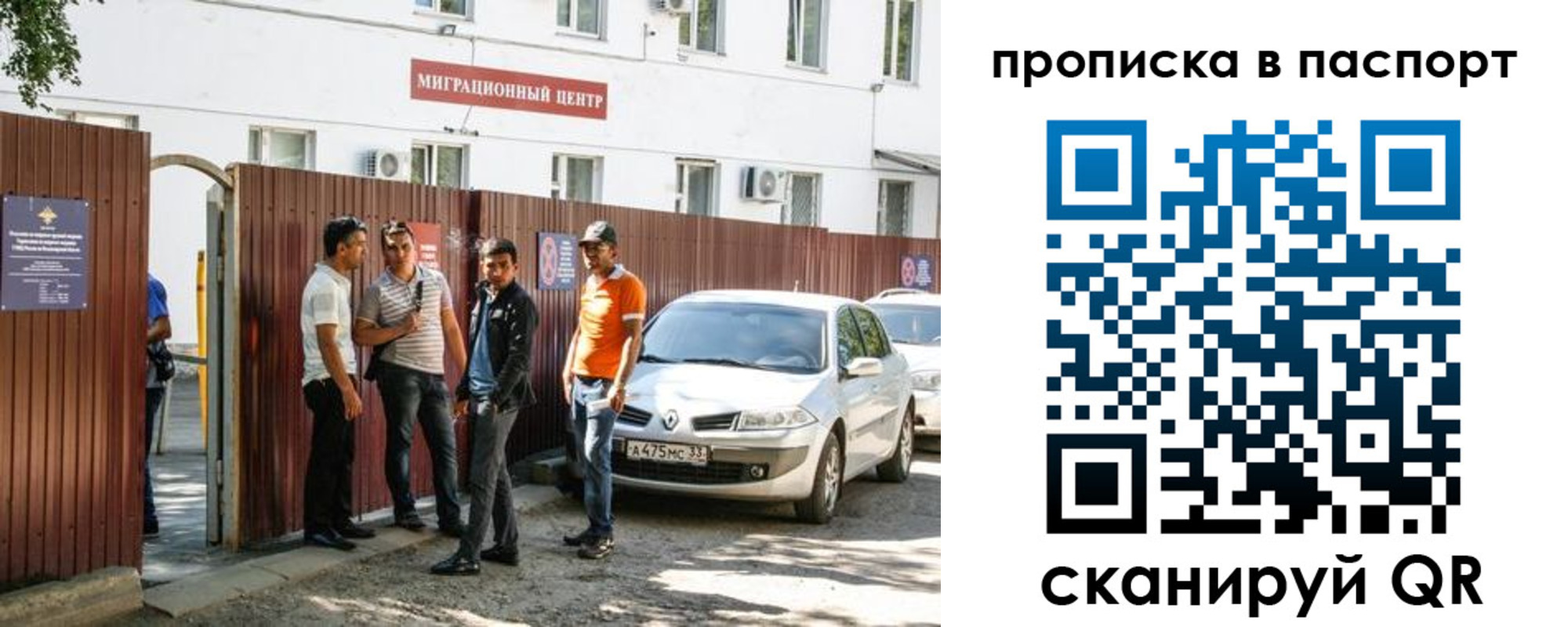 временная регистрация гарантия в Дудинке